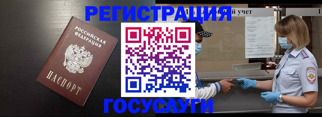 прописка законно в Козельске