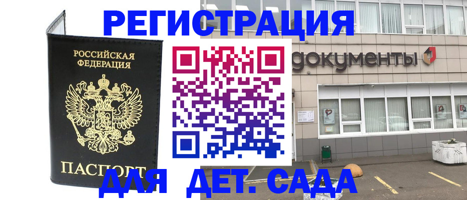 временная регистрация законно в Козельске